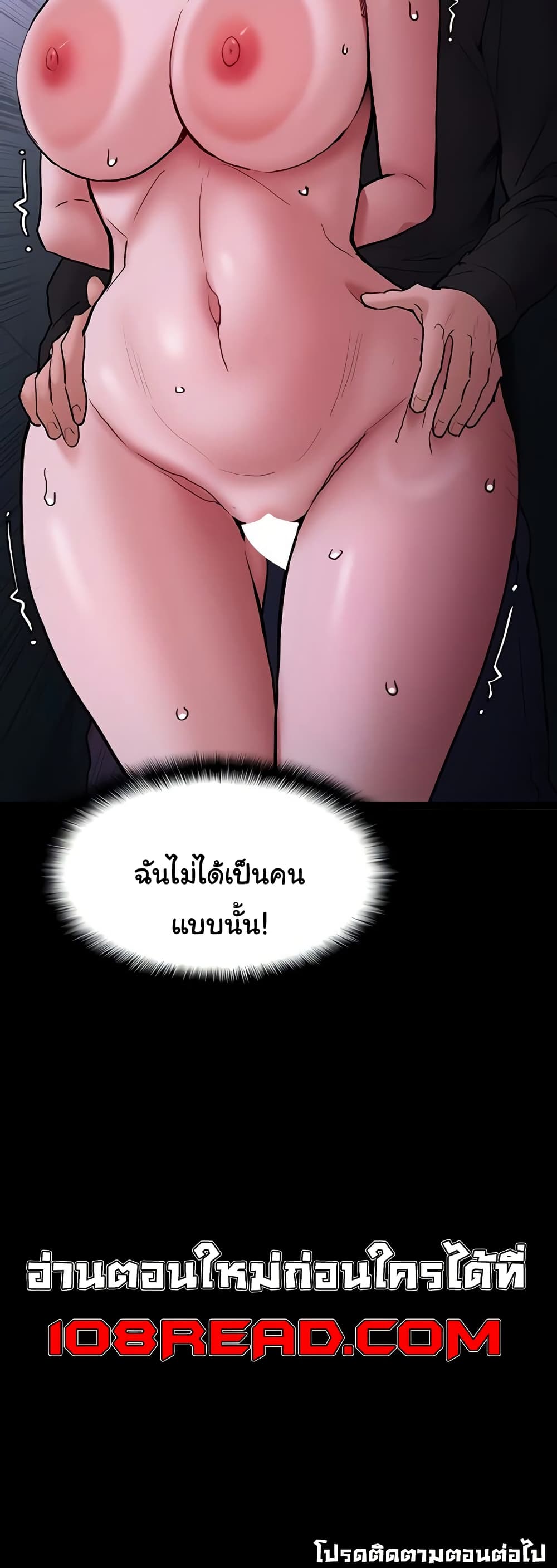 Pervert Diary - หน้า 50