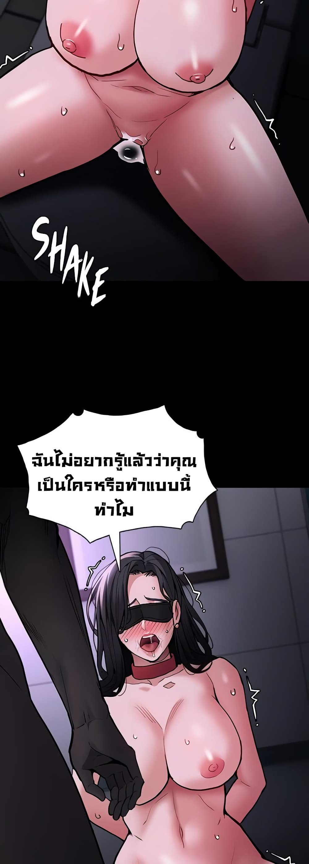 Pervert Diary - หน้า 7
