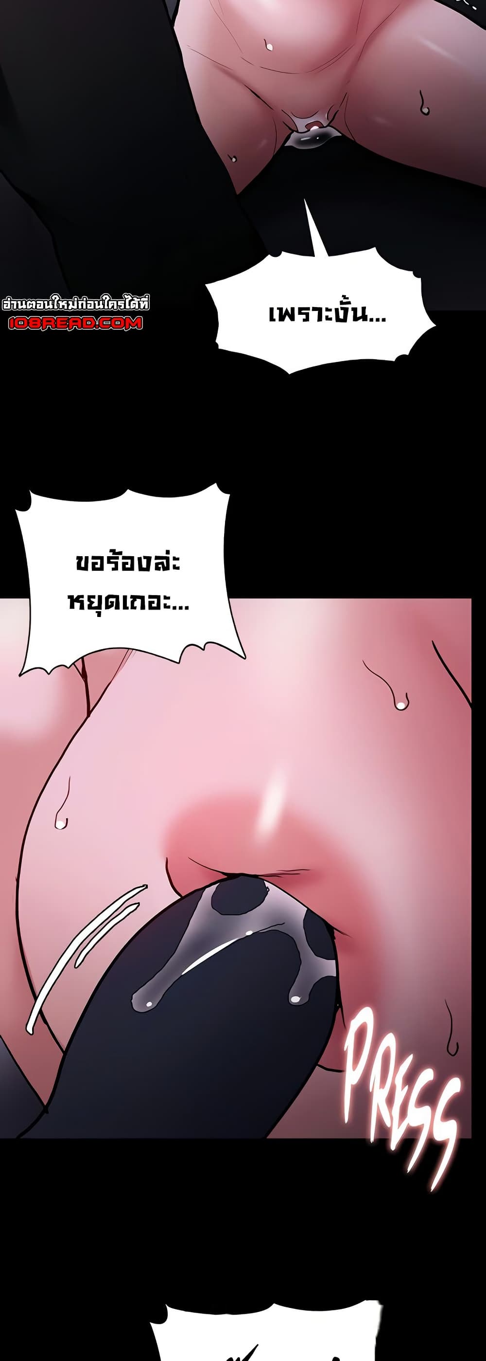 Pervert Diary - หน้า 8
