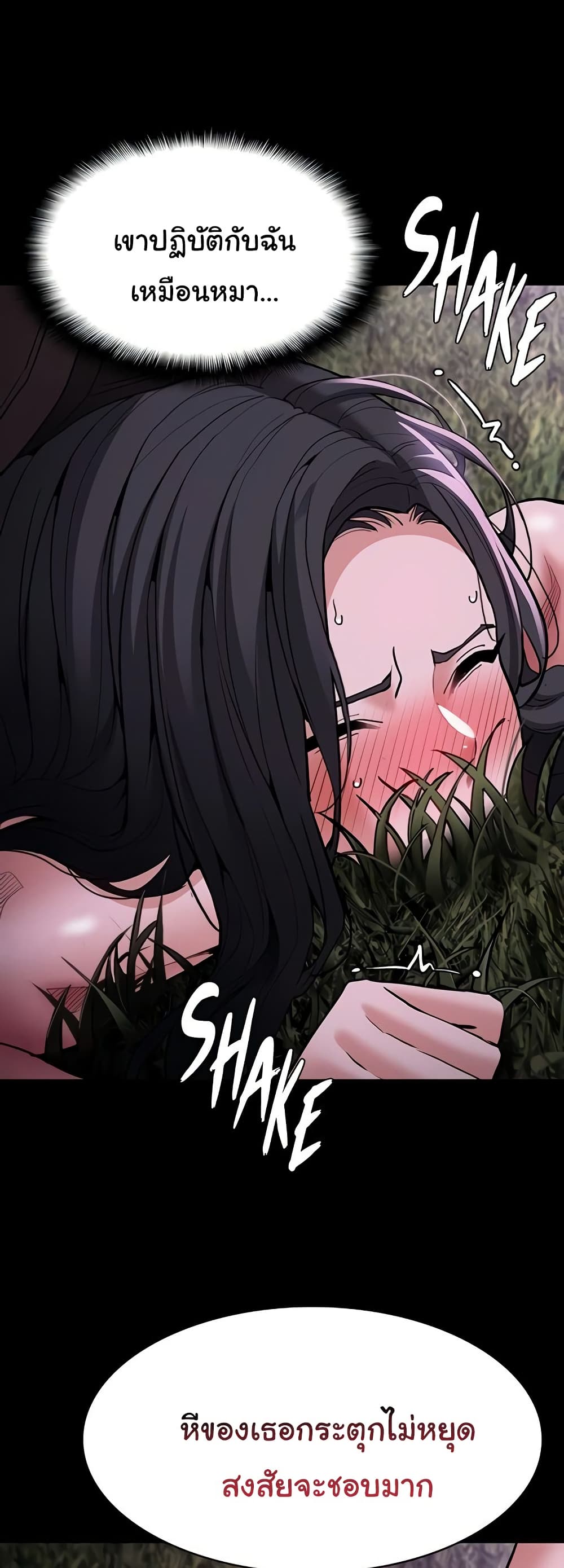 Pervert Diary - หน้า 21