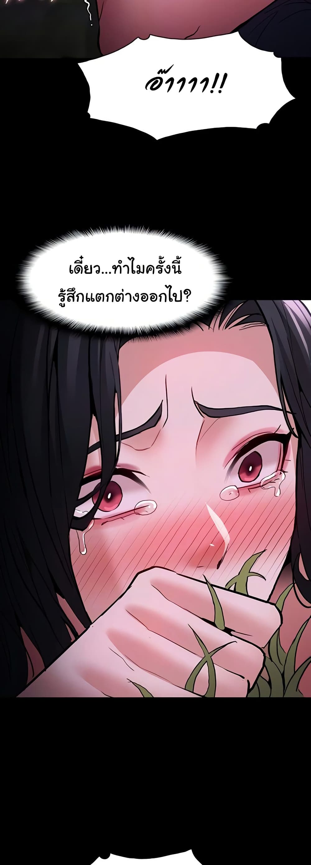 Pervert Diary - หน้า 38