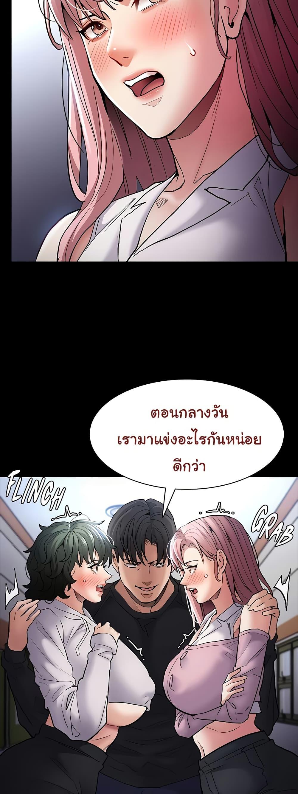 Pervert Diary - หน้า 11