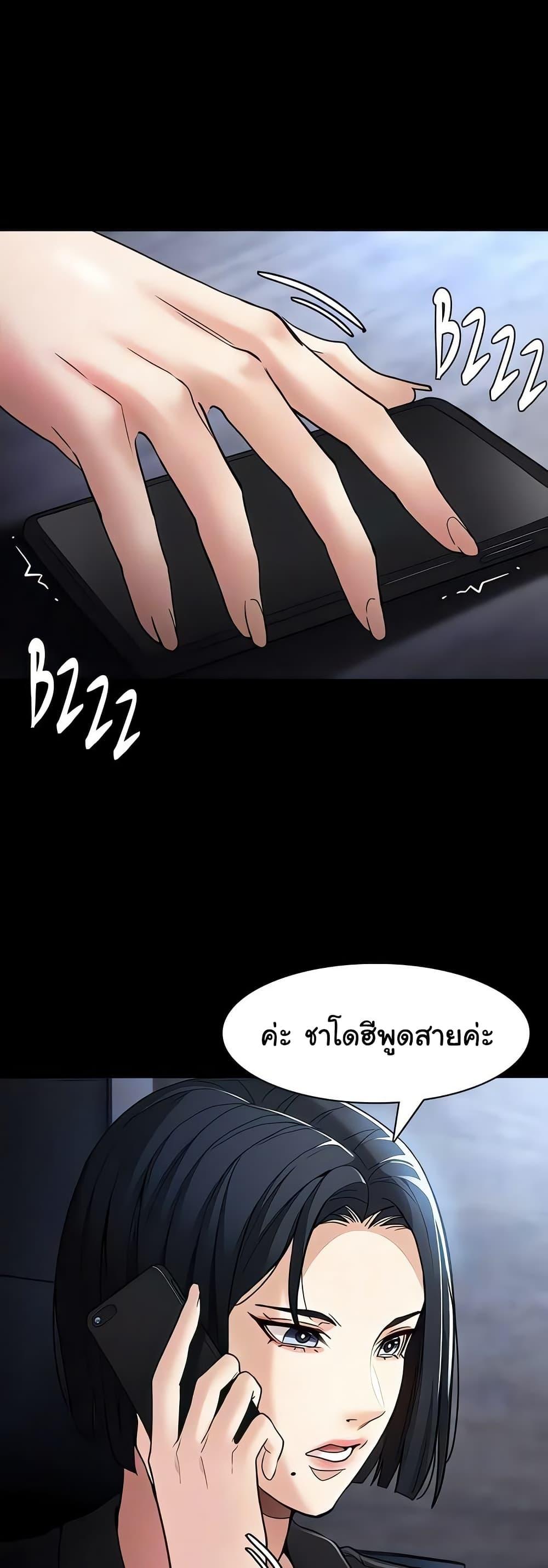 Pervert Diary - หน้า 36