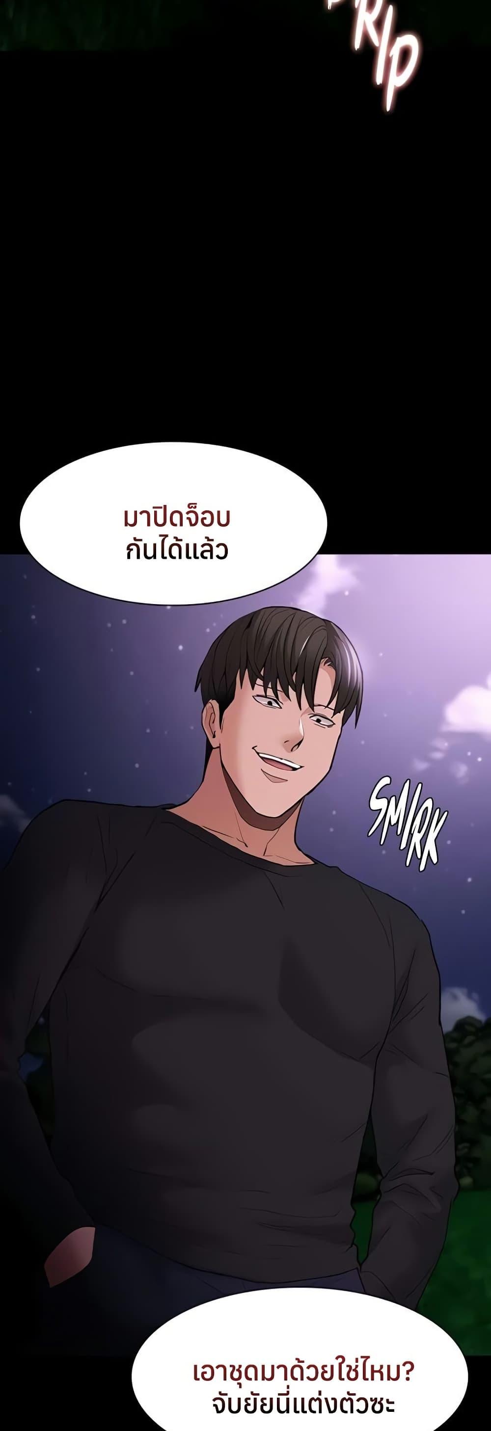 Pervert Diary - หน้า 39