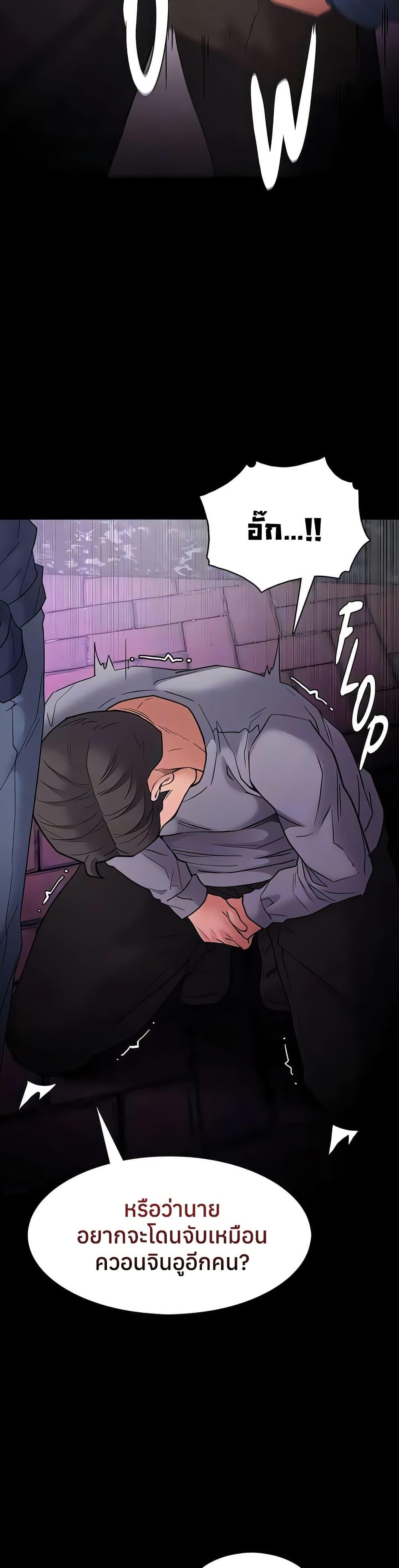 Pervert Diary - หน้า 27