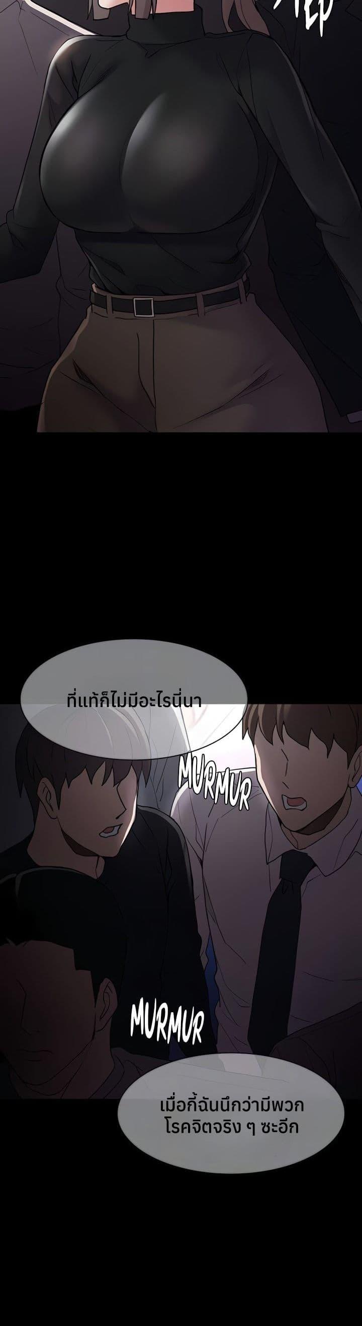 Pervert Diary - หน้า 10