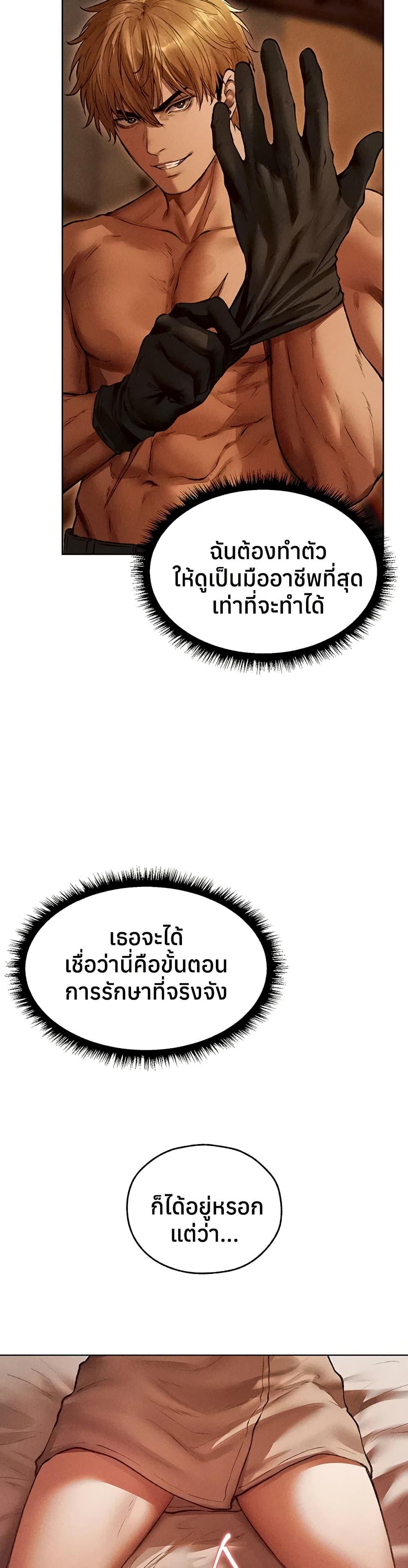 Pervert Diary - หน้า 2