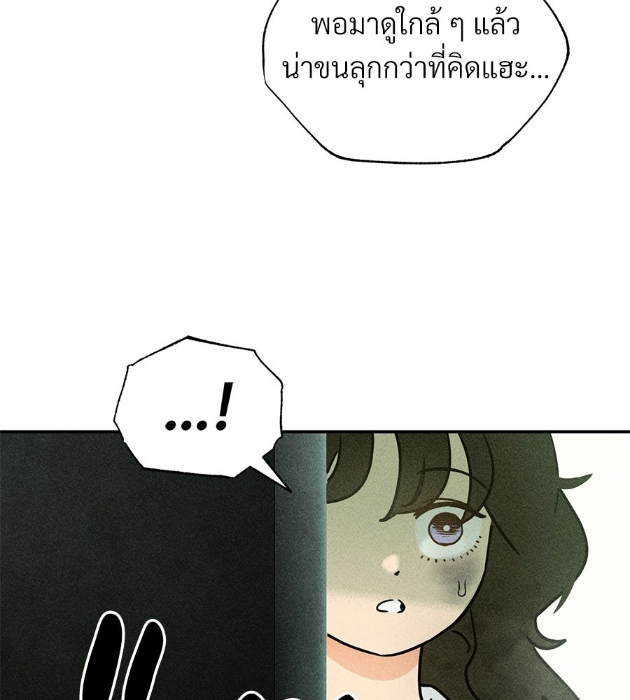 เป็นเพื่อนกับผี - หน้า 110