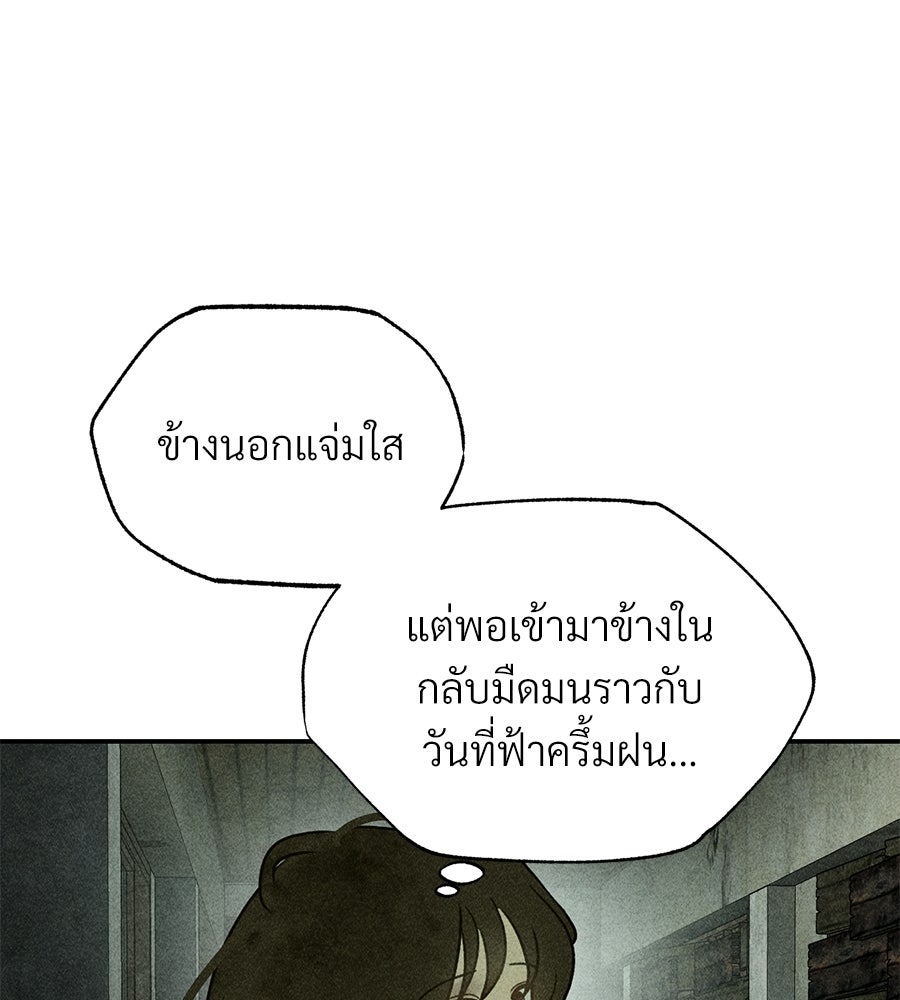 เป็นเพื่อนกับผี - หน้า 116