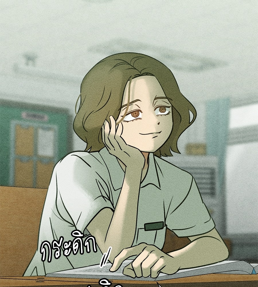 เป็นเพื่อนกับผี - หน้า 136
