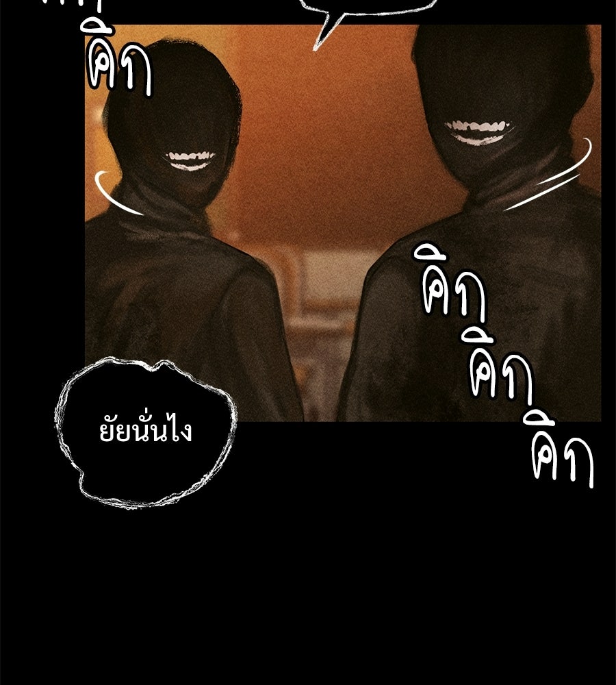 เป็นเพื่อนกับผี - หน้า 153