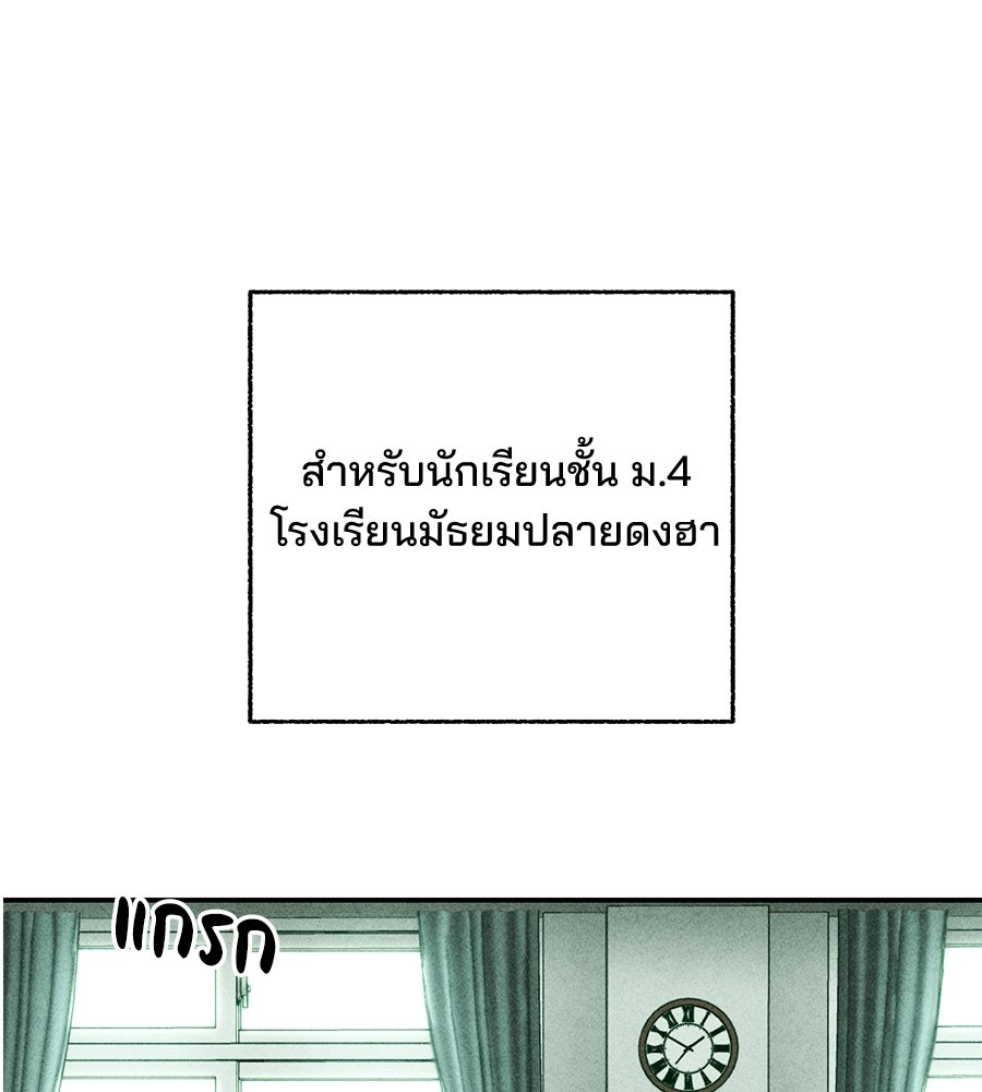 เป็นเพื่อนกับผี - หน้า 16