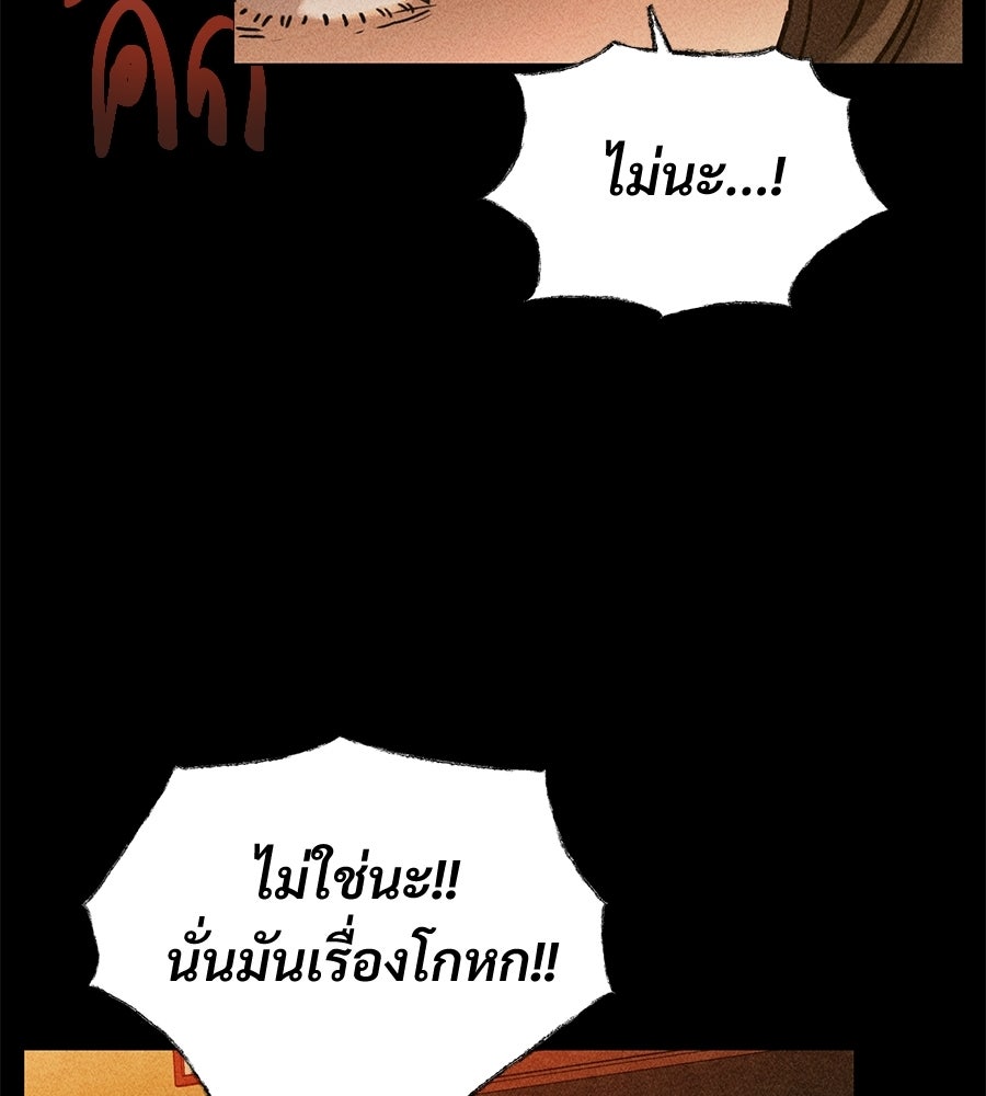 เป็นเพื่อนกับผี - หน้า 161