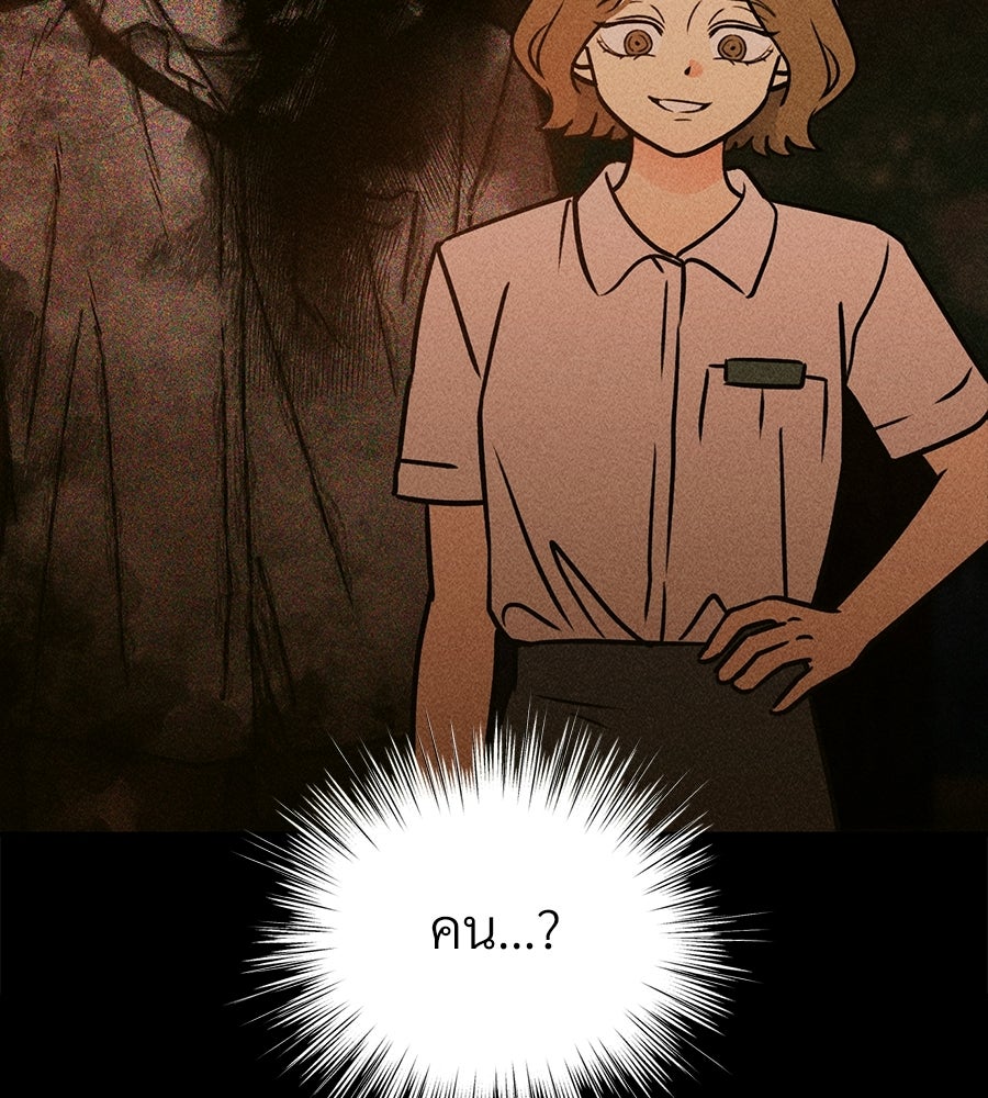เป็นเพื่อนกับผี - หน้า 178