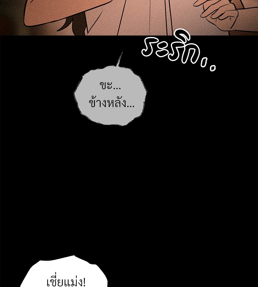 เป็นเพื่อนกับผี - หน้า 183