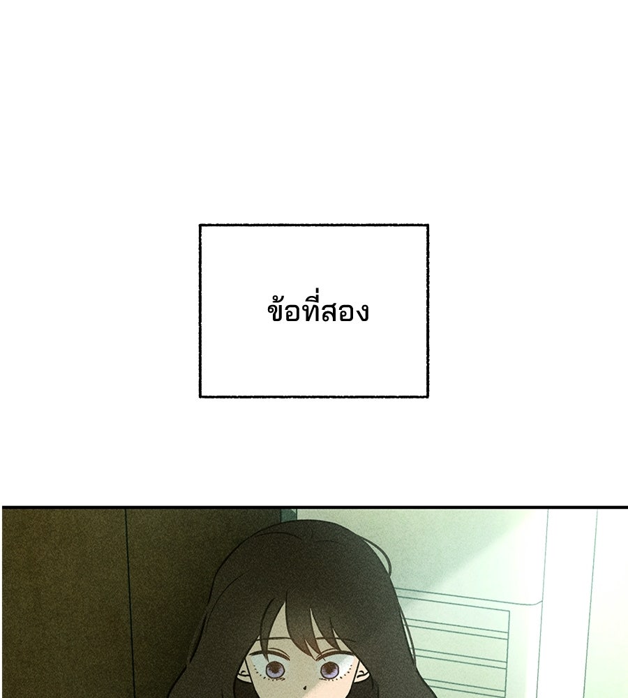 เป็นเพื่อนกับผี - หน้า 23