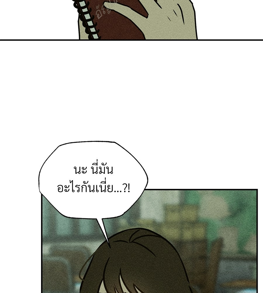 เป็นเพื่อนกับผี - หน้า 232