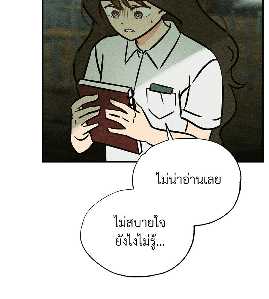 เป็นเพื่อนกับผี - หน้า 233