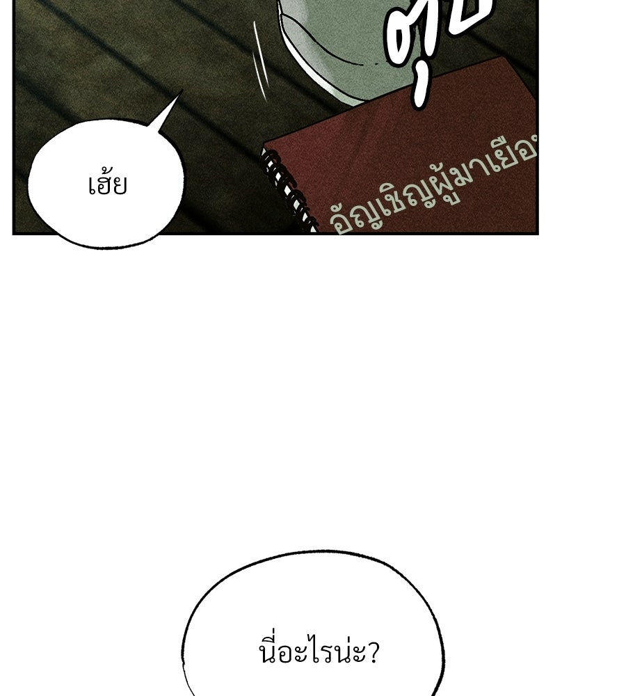 เป็นเพื่อนกับผี - หน้า 244