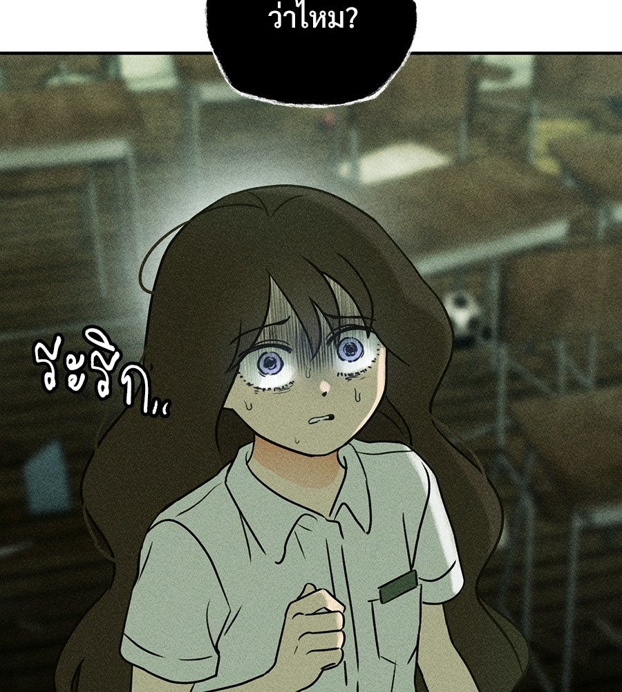 เป็นเพื่อนกับผี - หน้า 255