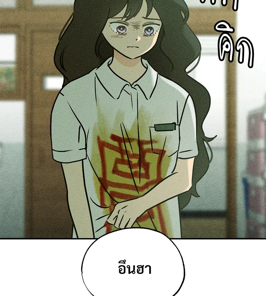 เป็นเพื่อนกับผี - หน้า 41