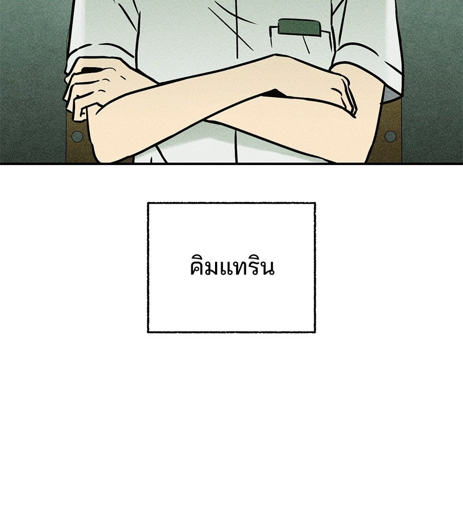 เป็นเพื่อนกับผี - หน้า 44