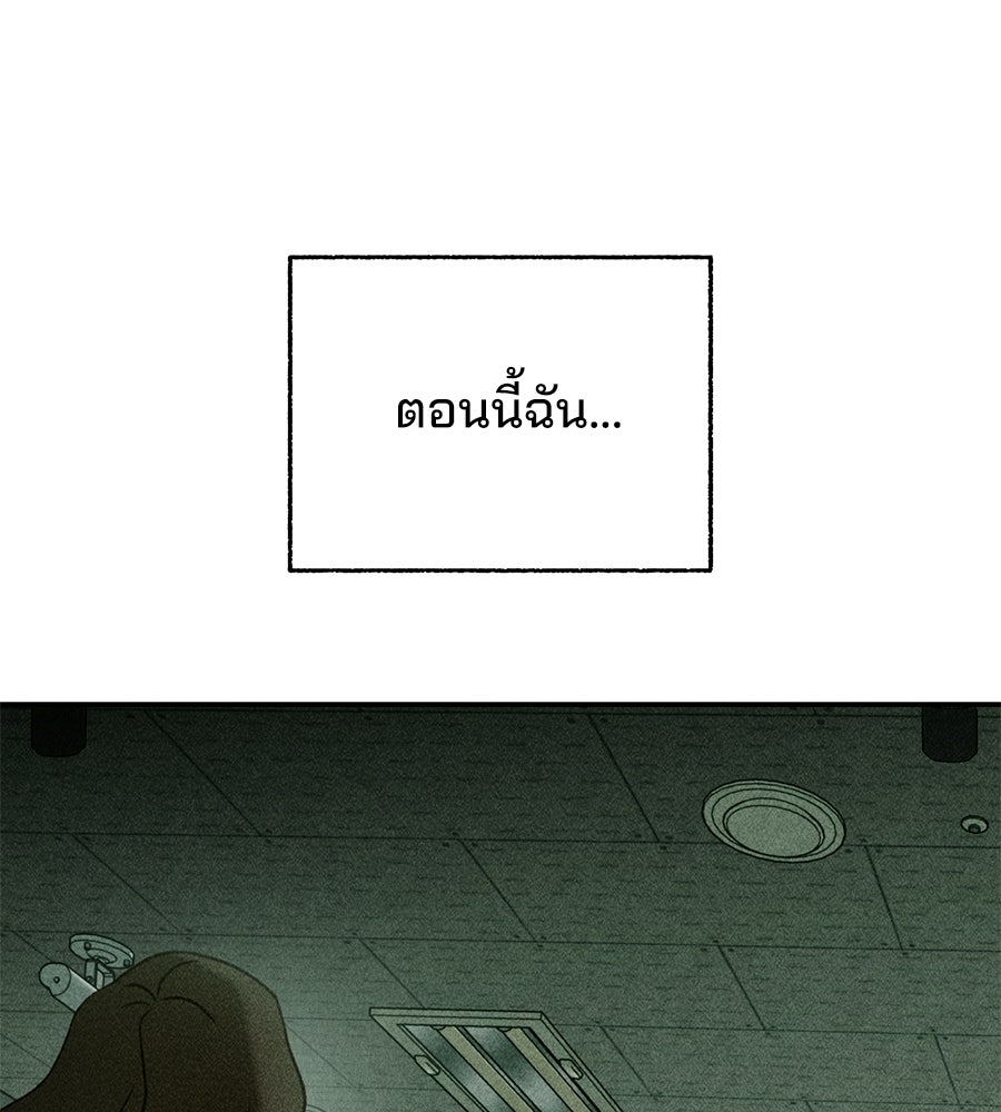 เป็นเพื่อนกับผี - หน้า 45