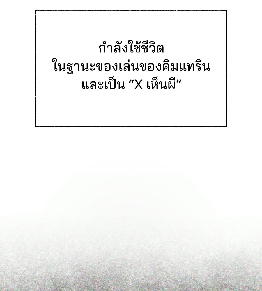 เป็นเพื่อนกับผี - หน้า 47