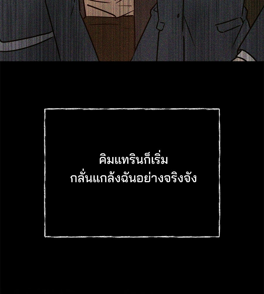 เป็นเพื่อนกับผี - หน้า 53