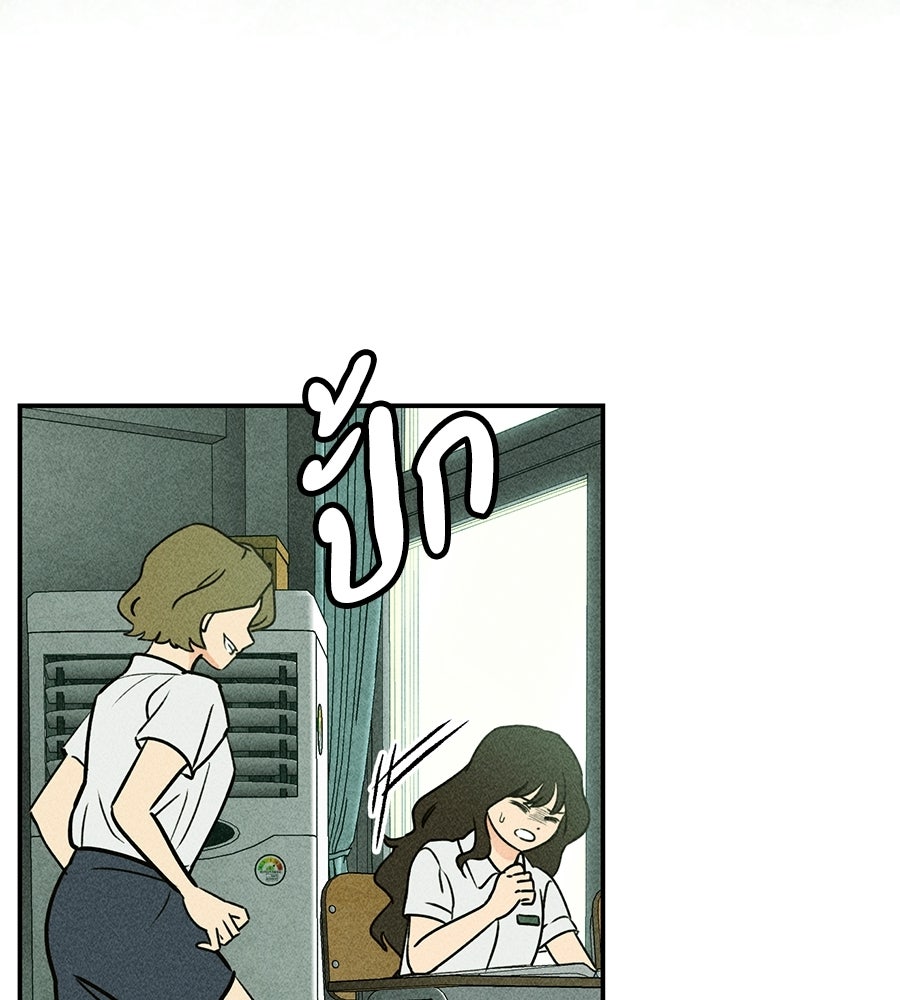 เป็นเพื่อนกับผี - หน้า 55