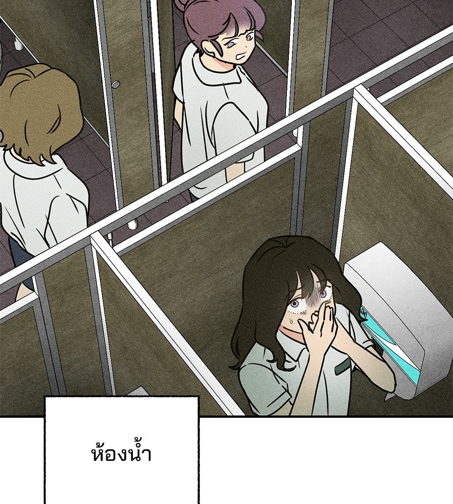 เป็นเพื่อนกับผี - หน้า 57