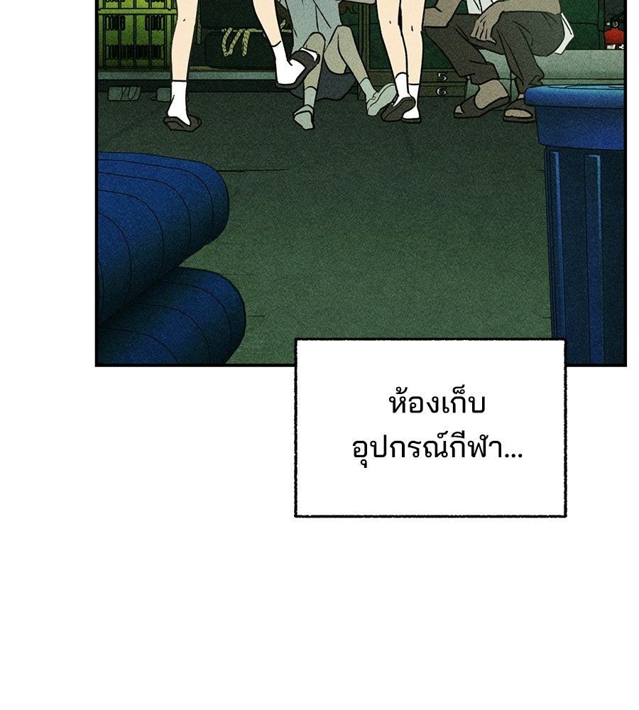 เป็นเพื่อนกับผี - หน้า 59