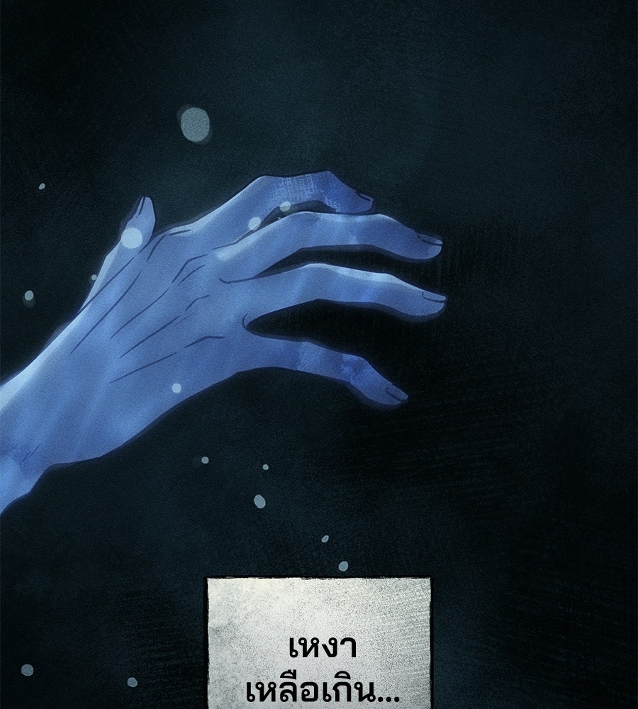 เป็นเพื่อนกับผี - หน้า 6