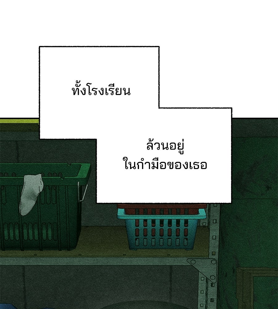 เป็นเพื่อนกับผี - หน้า 60