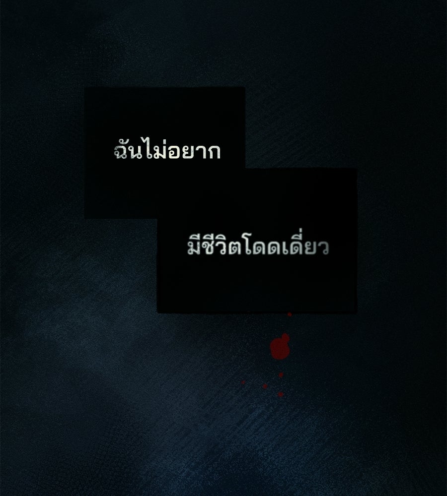 เป็นเพื่อนกับผี - หน้า 8