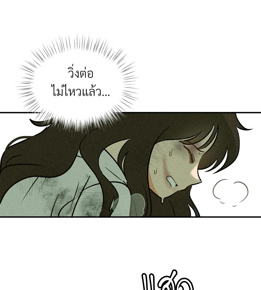 เป็นเพื่อนกับผี - หน้า 85