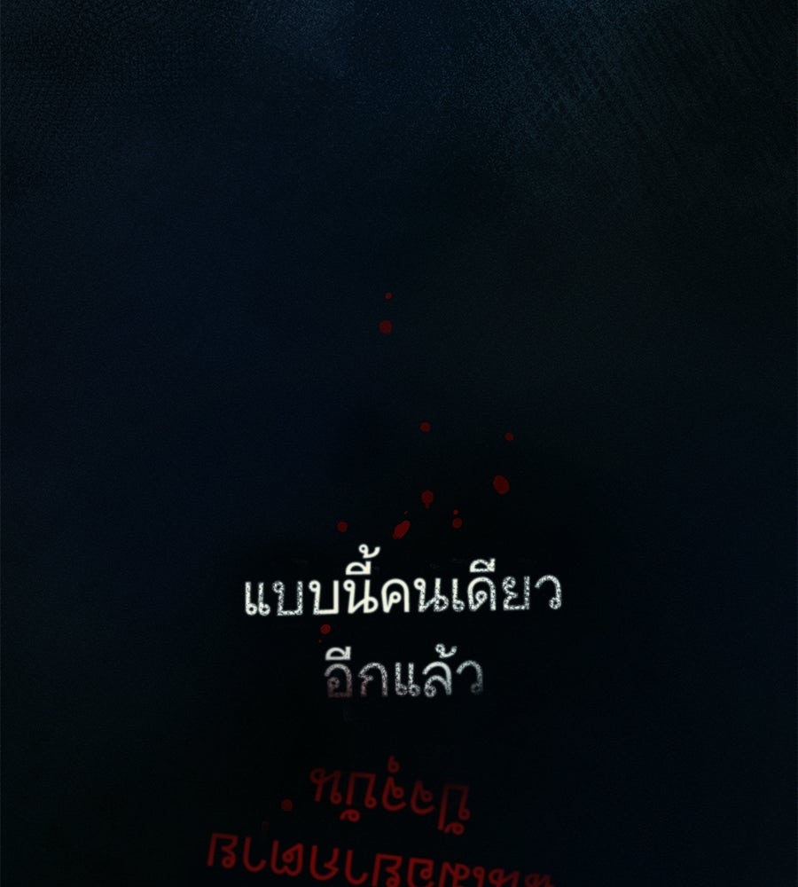 เป็นเพื่อนกับผี - หน้า 9