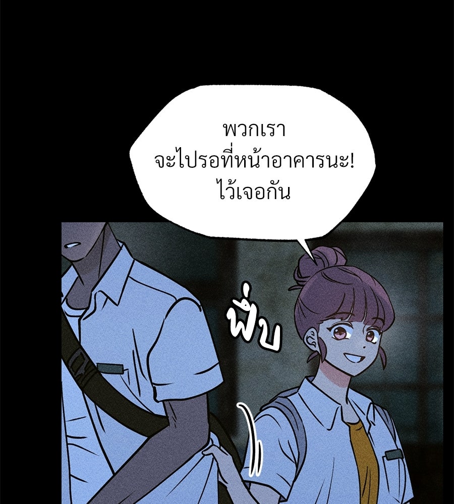 เป็นเพื่อนกับผี - หน้า 103