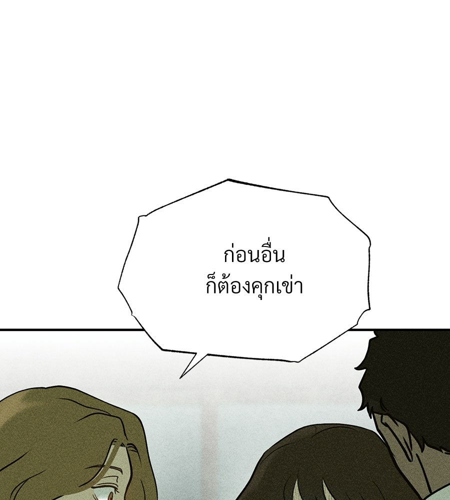 เป็นเพื่อนกับผี - หน้า 12