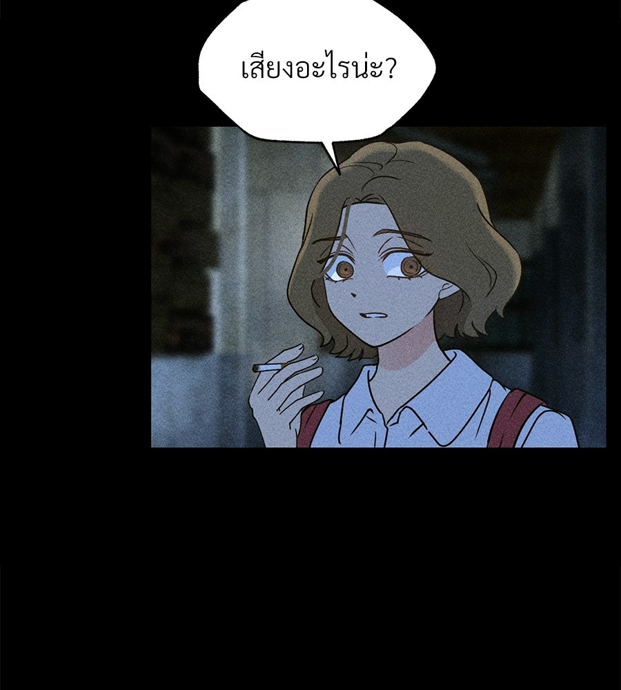 เป็นเพื่อนกับผี - หน้า 133
