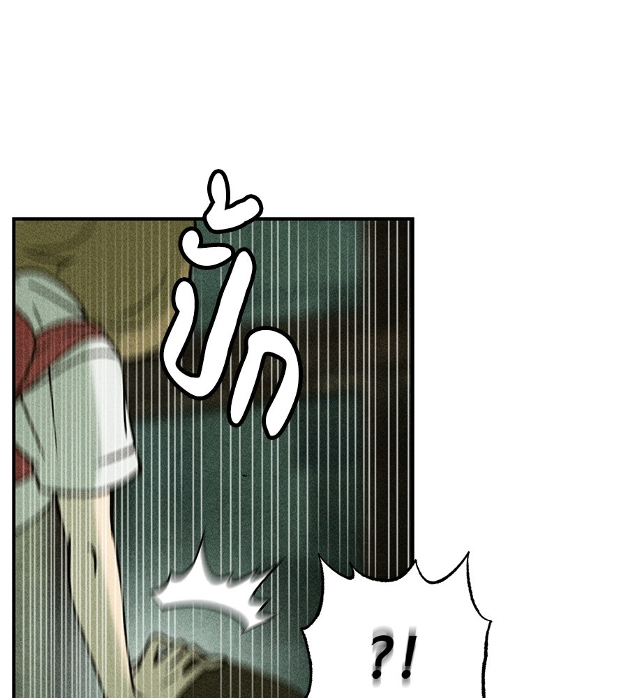 เป็นเพื่อนกับผี - หน้า 14