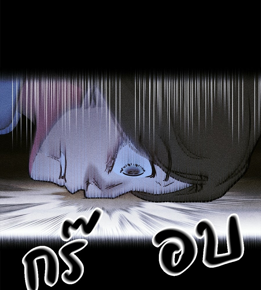 เป็นเพื่อนกับผี - หน้า 151