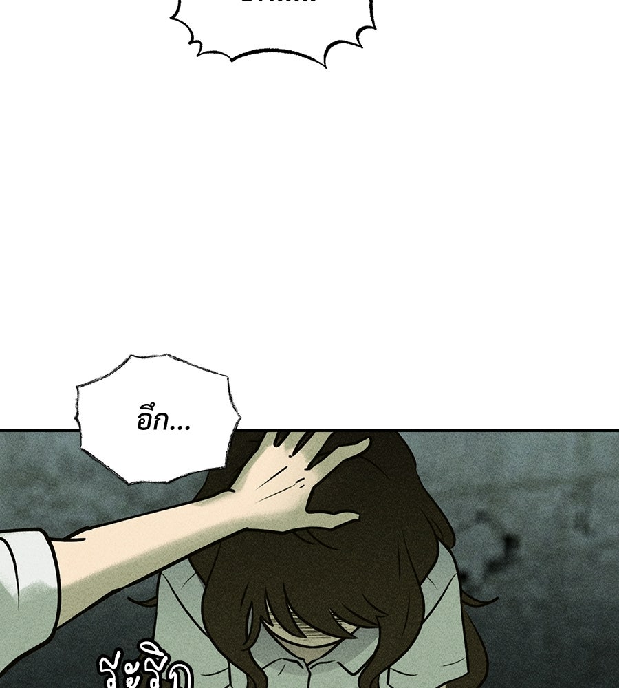 เป็นเพื่อนกับผี - หน้า 16
