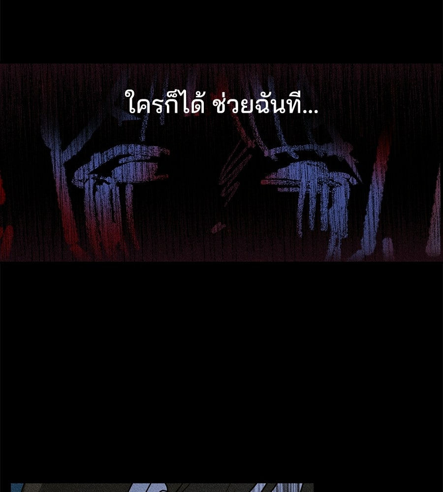 เป็นเพื่อนกับผี - หน้า 167