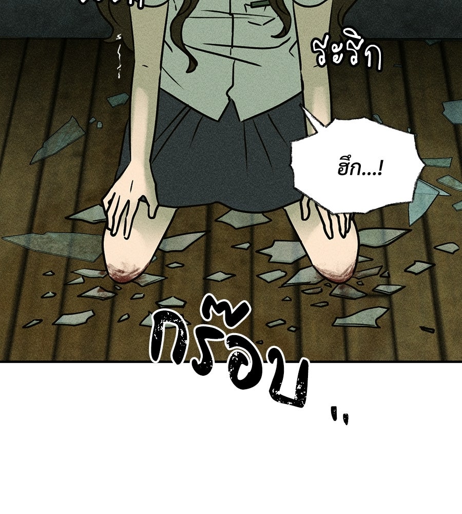 เป็นเพื่อนกับผี - หน้า 17