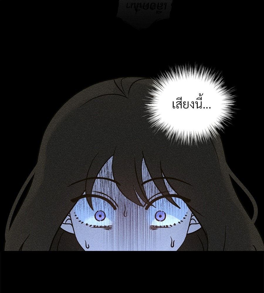 เป็นเพื่อนกับผี - หน้า 174