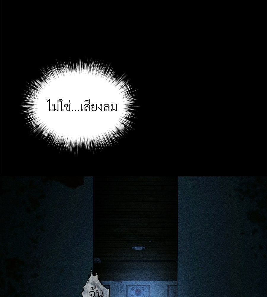 เป็นเพื่อนกับผี - หน้า 175