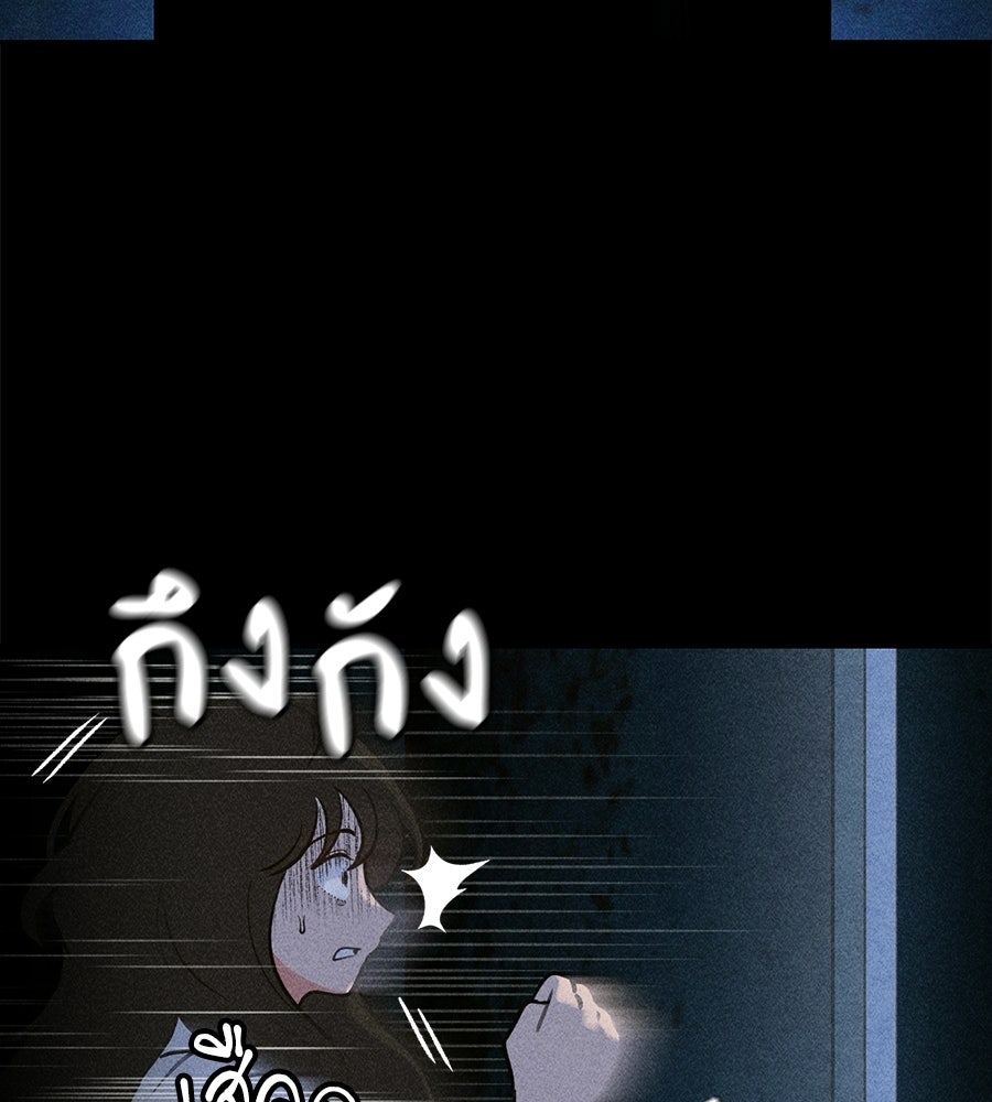 เป็นเพื่อนกับผี - หน้า 179