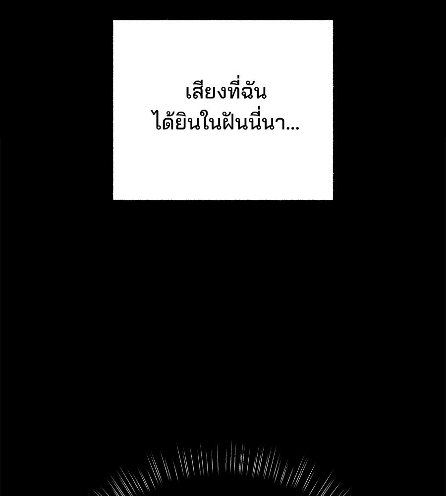 เป็นเพื่อนกับผี - หน้า 207