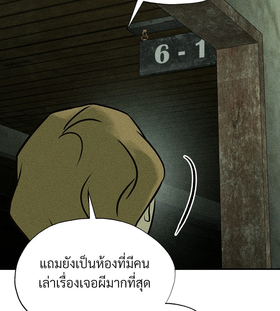 เป็นเพื่อนกับผี - หน้า 21